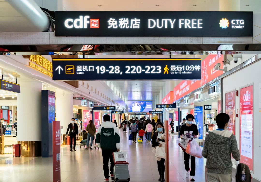 海口美蘭機場免稅店