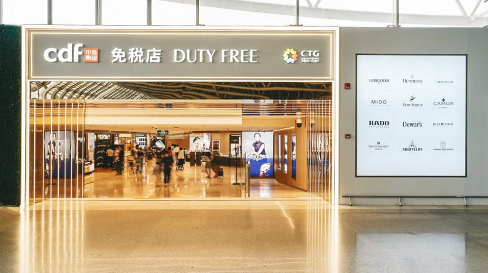 三亞鳳凰機場免稅店