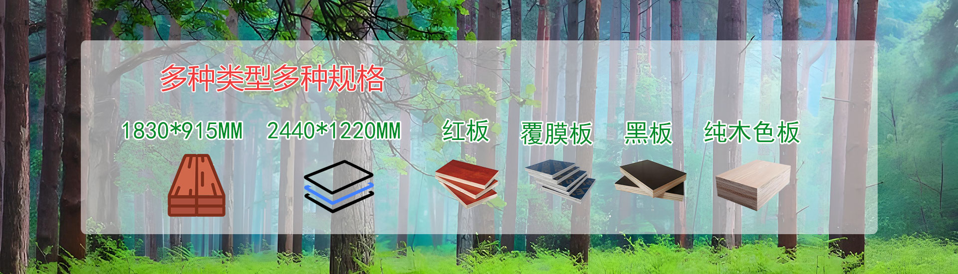 優(yōu)質(zhì)建筑模板廠家