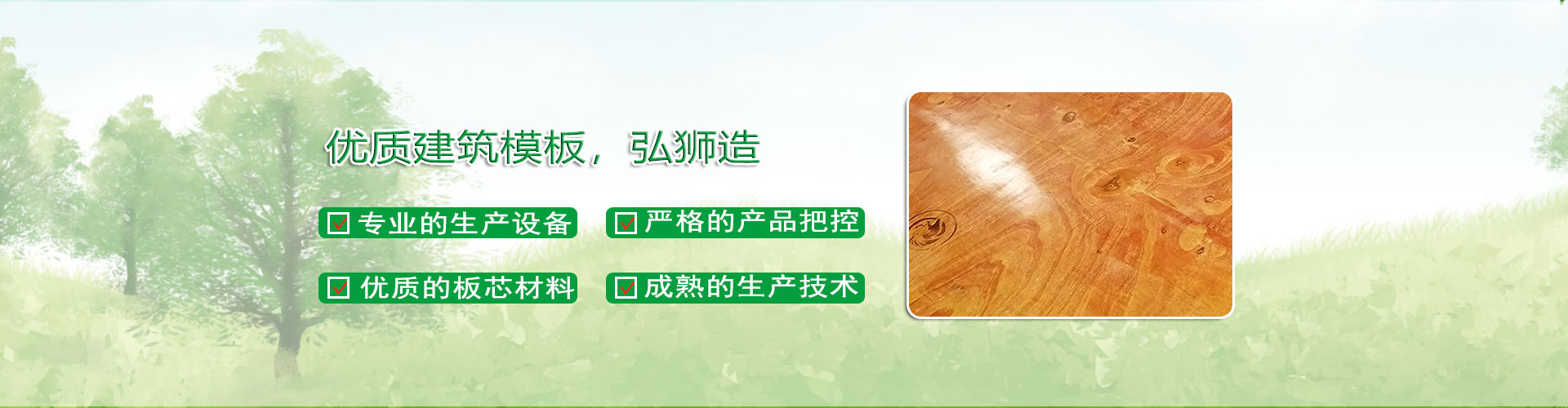 高端建筑模板